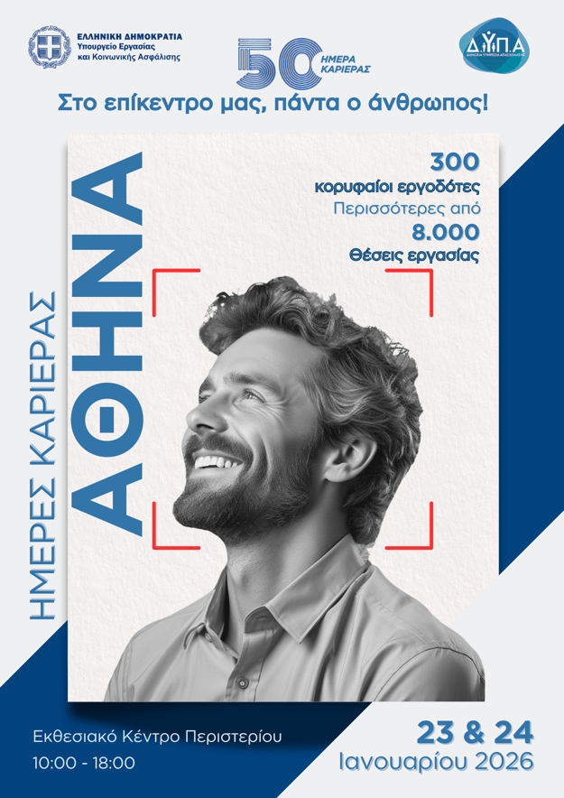 ΜΠΑΝΕΡ ΑΘΗΝΑ