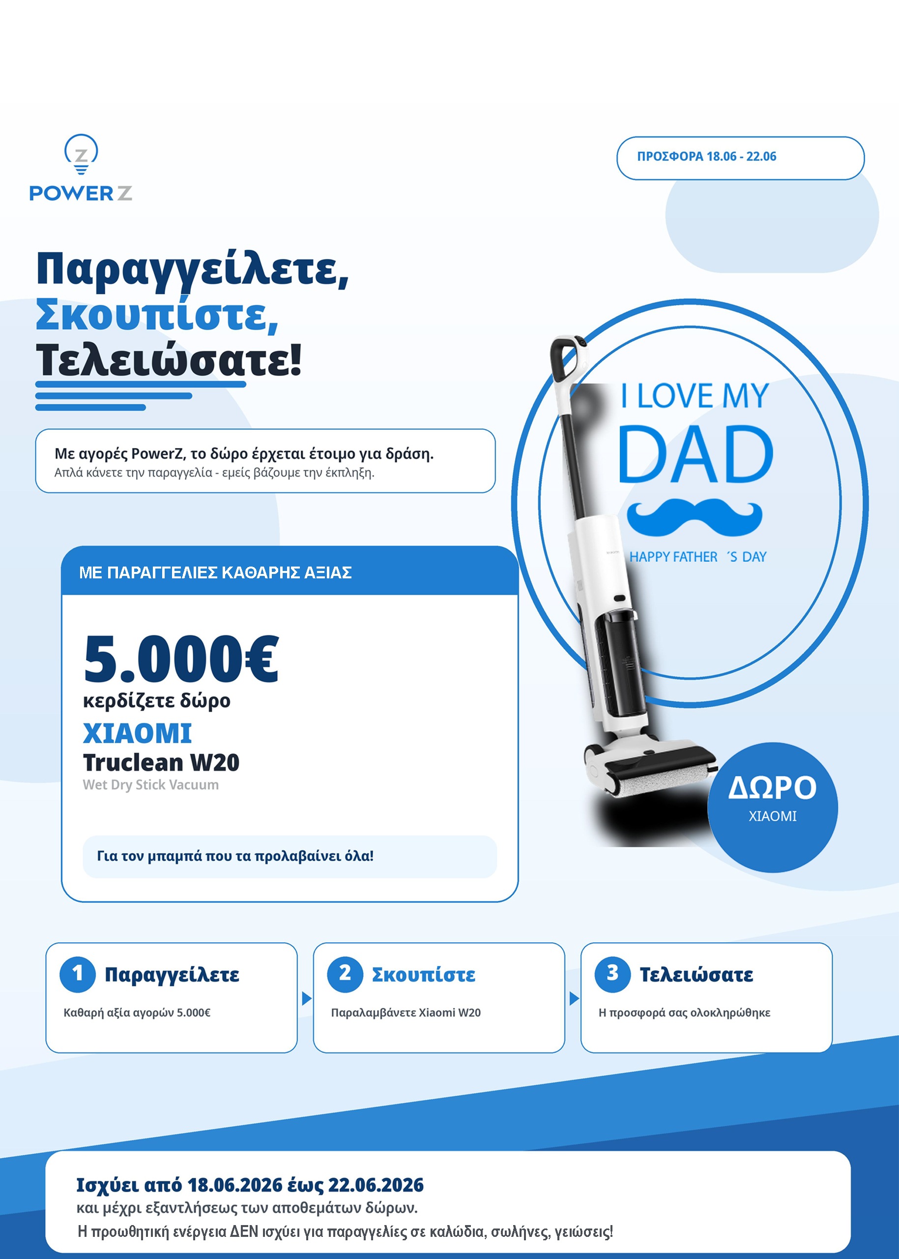 site-offer