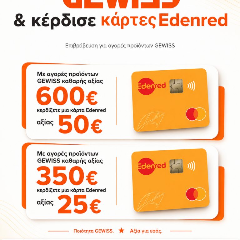 Gewiss-Endenred