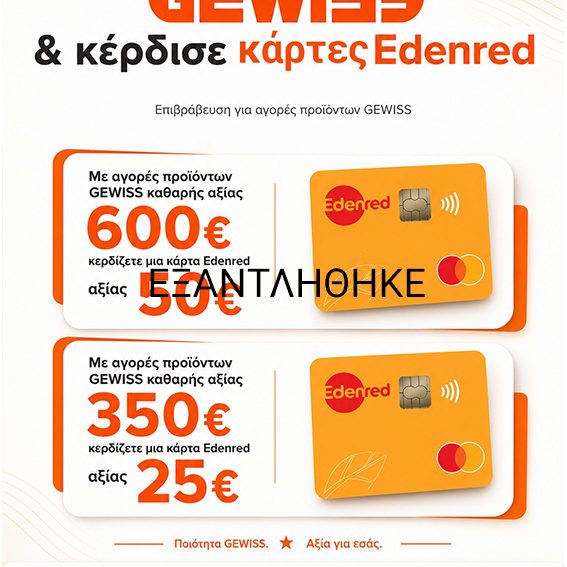 ΕΞΑΝΤΛΗΘΗΚΕ3